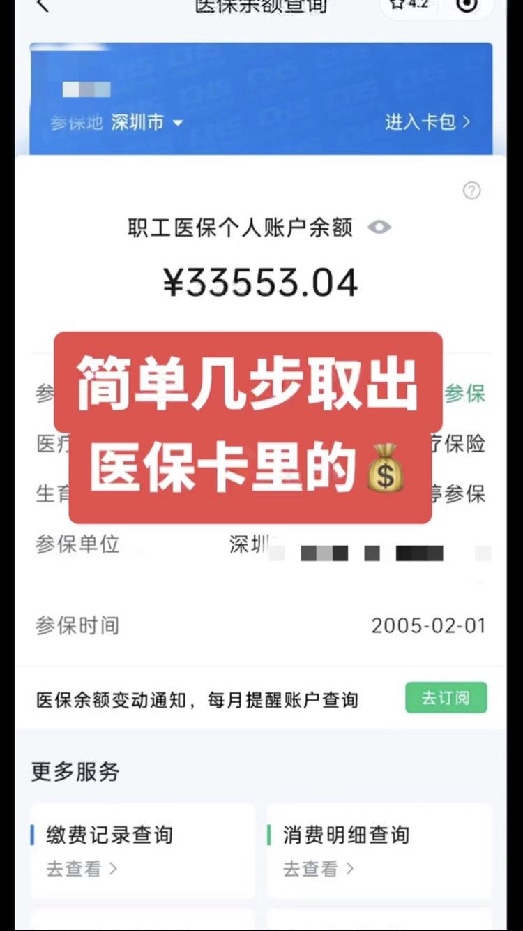 醴陵最新医保卡网上套取现金渠道方法分析(最方便真实的醴陵医保卡如何网上套现方法)