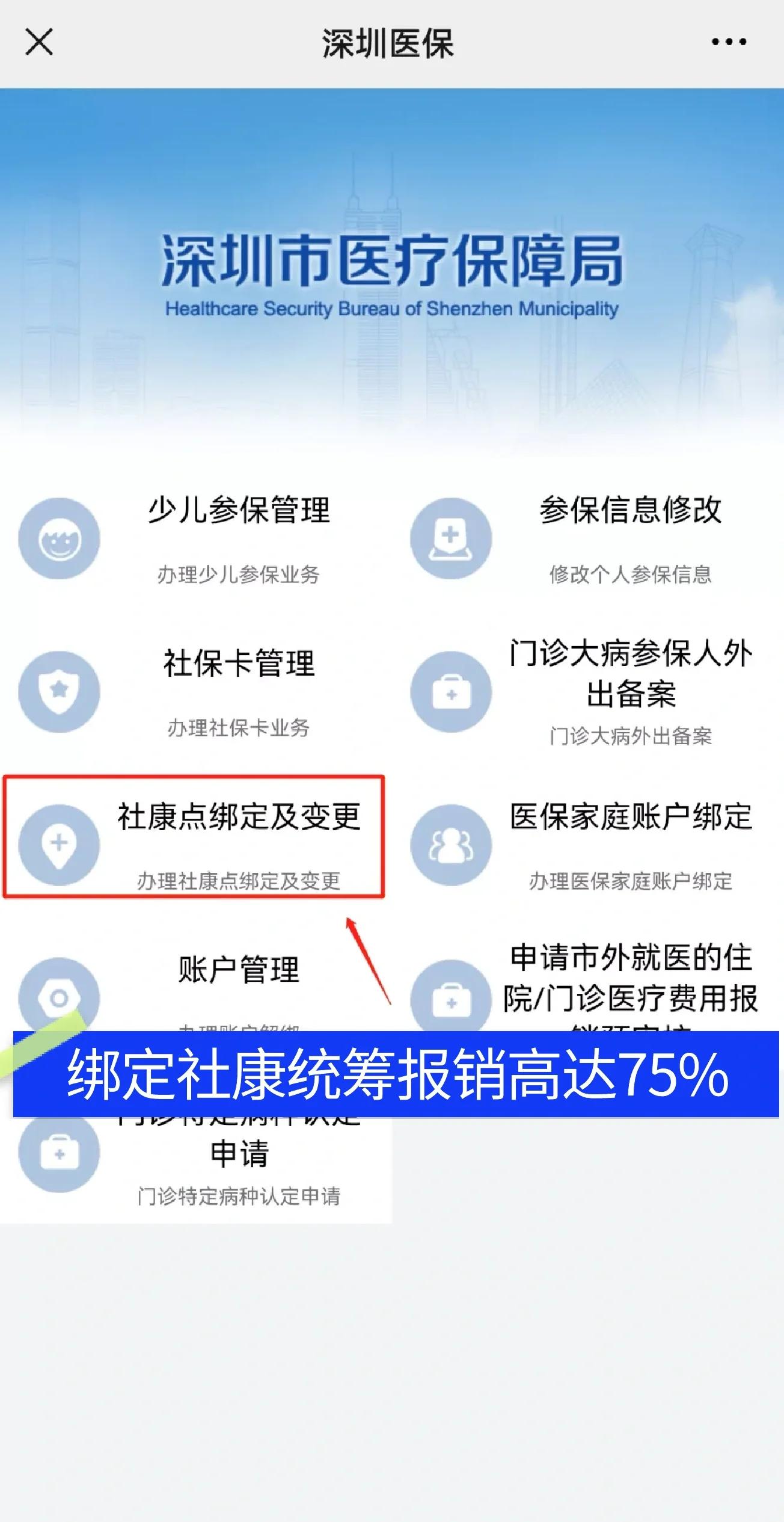 醴陵最新深圳医保提取秒到方法分析(最方便真实的醴陵深圳医保取现提取方法)