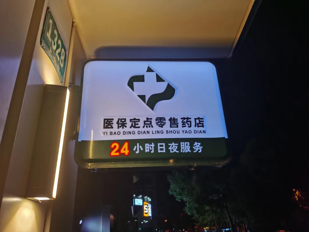 醴陵最新24小时医保回收方法分析(最方便真实的醴陵24小时医保回收什么意思方法)